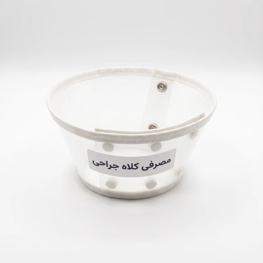 مصرفي كلاه جراحي
