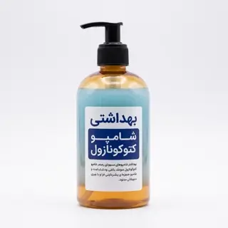 بهداشتي شامپو كتوكونازول