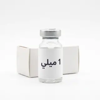 ويال امپي سيلين 1 ميلي گرم